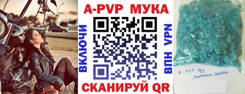 А ПВП мука  площадка состав  Калачинск 
