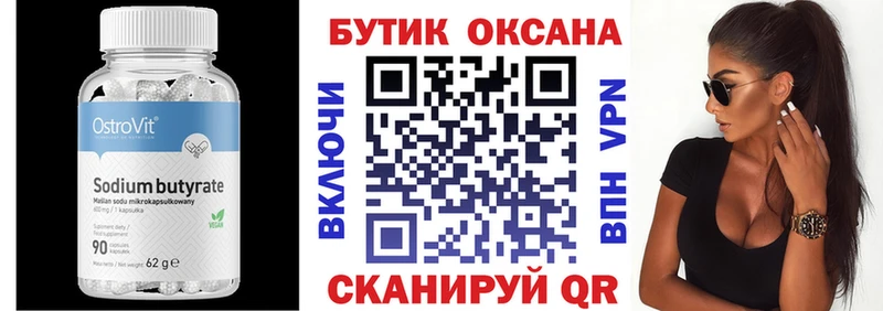 MEGA ссылки  Калачинск  БУТИРАТ 99%  цена наркотик 