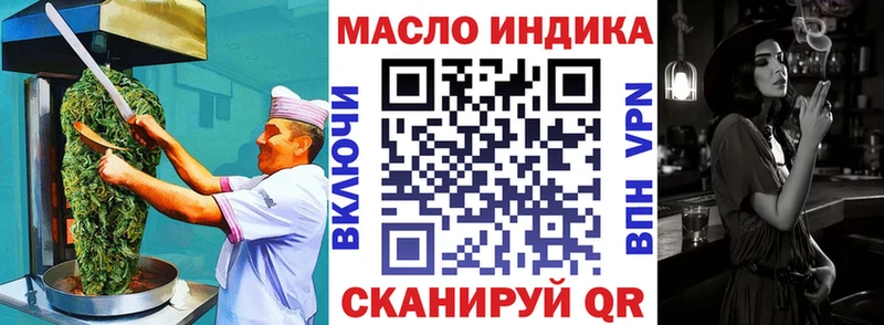 Еда ТГК марихуана Калачинск