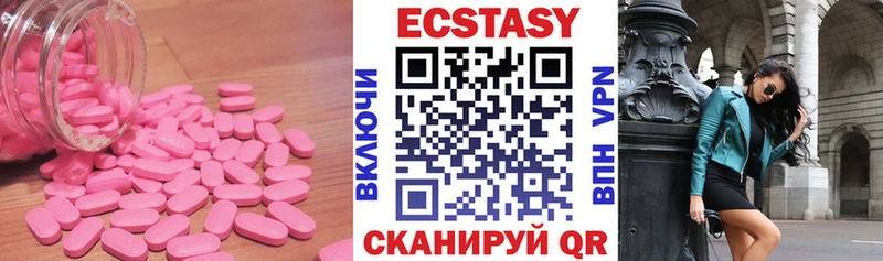 цены   Калачинск  ЭКСТАЗИ XTC 