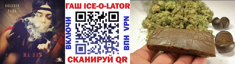 ГАШИШ Ice-O-Lator  OMG как зайти  Калачинск  купить наркотики сайты 