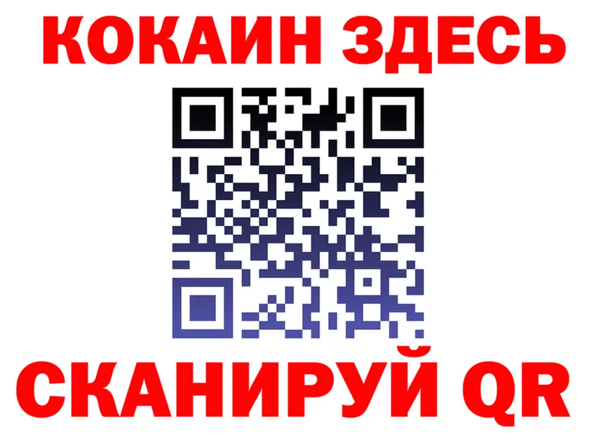 Кетамин VHQ ТОР даркнет МЕГА Калачинск