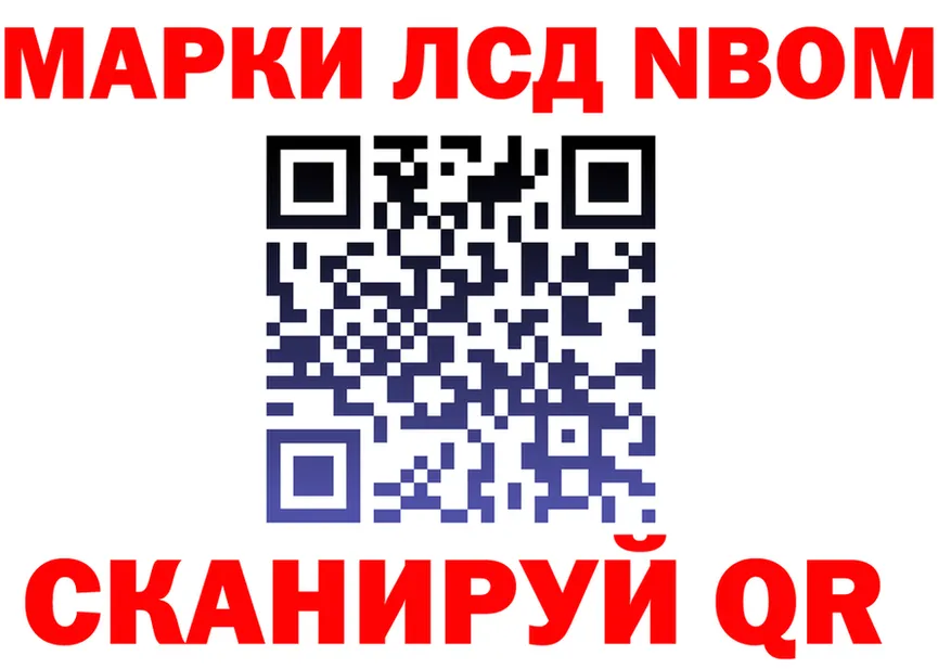 Марки N-bome 1,8мг ССЫЛКА shop omg Калачинск